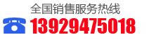 服務(wù)熱線(xiàn)